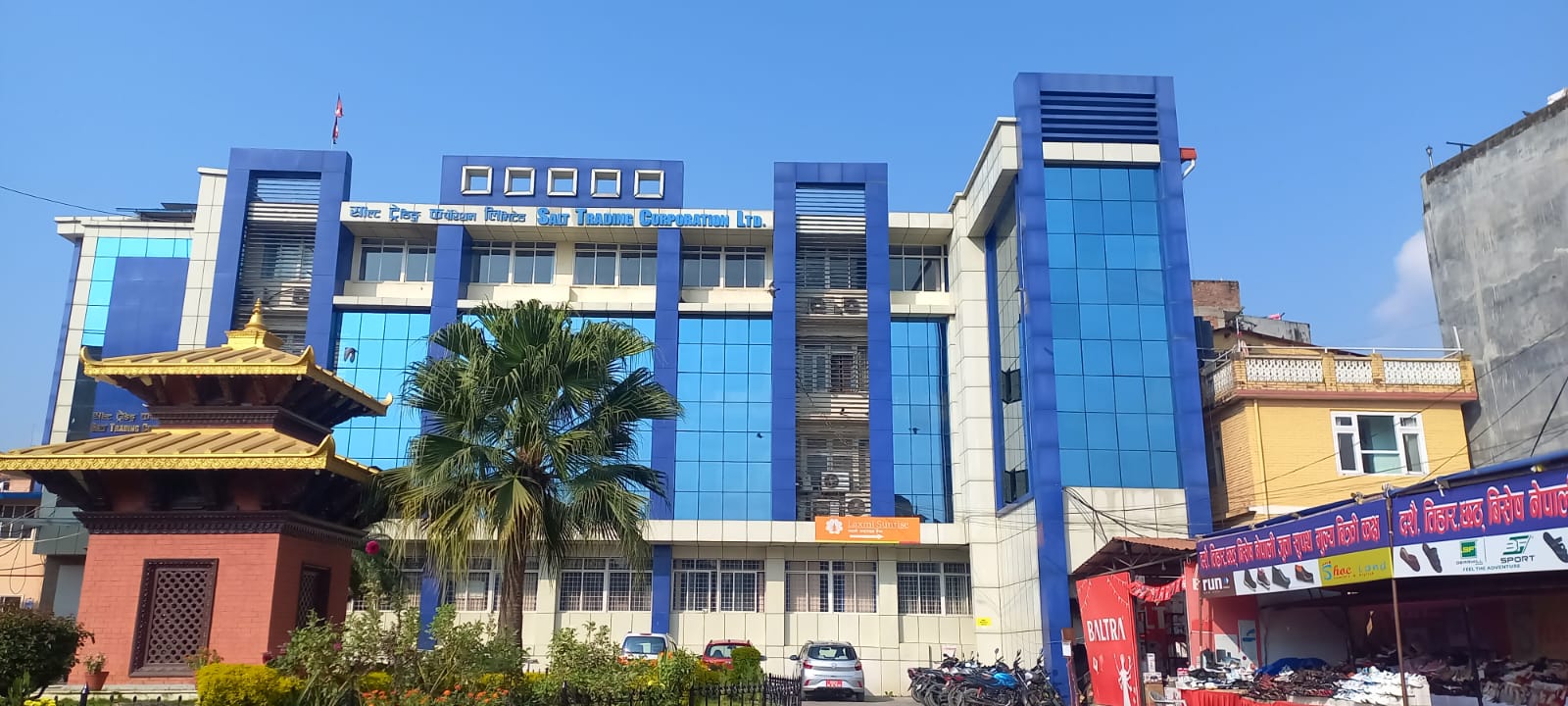 साल्ट ट्रेडिङ्गको साधारणसभा चैत १५ गते बस्दै, लाभांश पारित गरिने